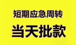 东莞私人民间小额借贷-东莞私人身份证抵押贷款-东莞私人借钱借款