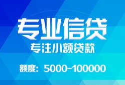 东莞私人私人空放二次私借-东莞私人短借-东莞私人社保信用贷款