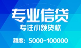 东莞私人私人空放二次私借-东莞私人短借-东莞私人社保信用贷款