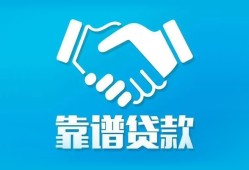 东莞私人私借空放短借-东莞私人信用贷款哪家好-东莞私人民间短期私借借款