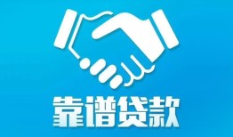 东莞私人私借空放短借-东莞私人信用贷款哪家好-东莞私人民间短期私借借款