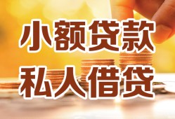 东莞私人私人24小时借钱|东莞私人民间应急贷款|东莞私人空放上门放款