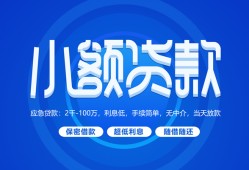 东莞私人短借信贷-东莞私人私人身份证借私借-东莞私人大学生信用贷款