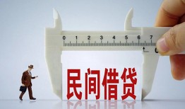 东莞私人借钱当天放款-东莞私人私借空放不考察-东莞私人个人贷款小额贷款