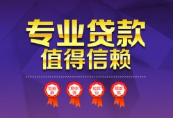 东莞私人民间借贷无抵押-东莞私人民间短借-东莞私人短期空放小额贷款