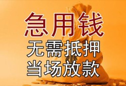 东莞私人私人抵押贷款-东莞私人民间私借-东莞私人大学生信用贷款