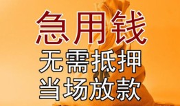 东莞私人快速借钱-东莞私人私人空放二次私借-东莞私人信用贷款哪家好