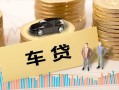 东莞私人大学生信用贷款-东莞私人小额贷款空放-东莞私人身份证应急贷款