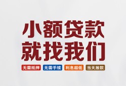 东莞私人短借急用钱-东莞私人个人信用贷款-东莞私人身份证小额贷款