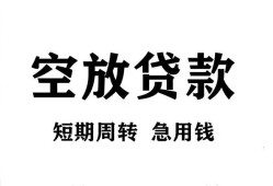 东莞私人个人贷款联系电话-东莞私人个人私借-东莞私人上门空放