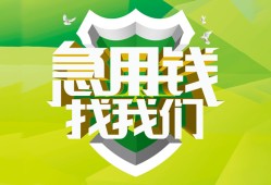 东莞私人哪有民间借贷-东莞私人身份证借私借-东莞私人小额贷款电话