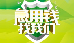 东莞私人哪有民间借贷-东莞私人身份证借私借-东莞私人小额贷款电话
