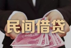 东莞私人私借空放-东莞私人正规个人借贷-东莞私人信用贷款哪家好