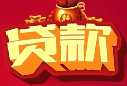东莞私人个人贷款小额贷款-东莞私人个人消费贷款-东莞私人私人身份证贷款
