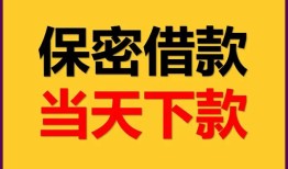 东莞私人空放贷款-东莞私人小额贷款贷款-东莞私人哪里可以信用贷款