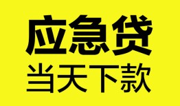 东莞私人私人私借-东莞私人私人短借-东莞私人贷款联系电话