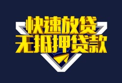 东莞私人个人贷款小额贷款-东莞私人个人借贷私借-东莞私人民间借贷私人放款