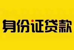 东莞私人小额私人借贷-东莞私人无抵押贷款-东莞私人个人信用贷款