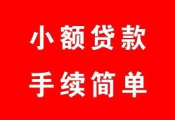 东莞私人做生意贷款-东莞私人急用钱找我-东莞私人小额贷款官网