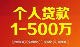 东莞私人大额短借-东莞私人个人放空借贷-东莞私人短借空放
