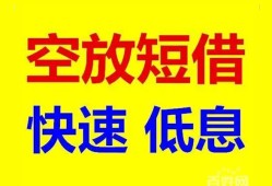 东莞私人空放私人借钱-东莞私人短拆垫资-东莞私人空放私借民间借贷