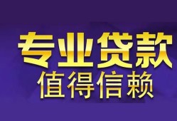 东莞私人私人借贷-东莞私人哪里有私人借贷-东莞私人哪里可以借钱