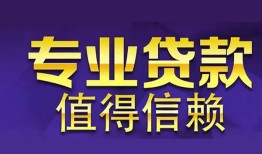 东莞私人私人借贷-东莞私人哪里有私人借贷-东莞私人哪里可以借钱