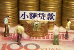 东莞私人个人小额贷款-东莞私人贷款包过当天放款-东莞私人社保信用贷款