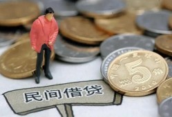 东莞私人借款-东莞私人民间短期私借借款-东莞私人24小时上门放款