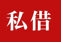 东莞私人私借空放免费上门-东莞私人应急借钱空放-东莞私人身份证怎么贷款