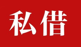 东莞私人私借空放免费上门-东莞私人应急借钱空放-东莞私人身份证怎么贷款
