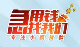 东莞私人贷款私借空放-东莞私人个人借贷好吗-东莞私人无抵押私借空放
