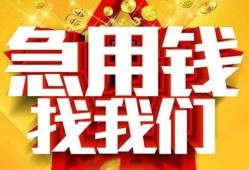 东莞私人个人借钱电话-东莞私人资金短借-东莞私人身份证贷款在线