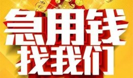 东莞私人个人借钱电话-东莞私人资金短借-东莞私人身份证贷款在线