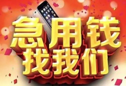 东莞私人私人空放二次私借-东莞私人私人借贷电话号码-东莞私人无抵押贷款