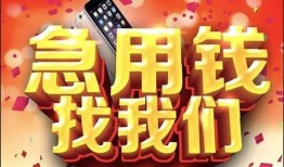 东莞私人私人空放二次私借-东莞私人私人借贷电话号码-东莞私人无抵押贷款