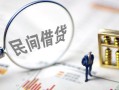 东莞私人贷款空放-东莞私人空借空放-东莞私人民间借贷