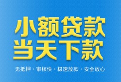 东莞私人私人24小时借钱-东莞私人私人借贷-东莞私人贷款信用贷款
