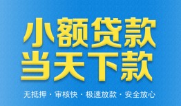 东莞私人私人24小时借钱-东莞私人私人借贷-东莞私人贷款信用贷款