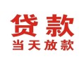东莞私人空借空放-东莞私人私人身份证借私借-东莞私人私人借钱