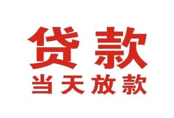 东莞私人私借空放免费上门-东莞私人民间借贷无视黑白-东莞私人用身份证借私借