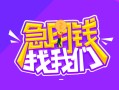 东莞私人身份证线下贷款-东莞私人贷款只要身份证-东莞私人哪里可以民间借贷