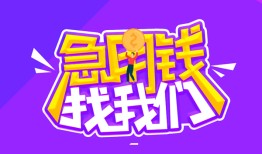 东莞私人身份证线下贷款-东莞私人贷款只要身份证-东莞私人哪里可以民间借贷