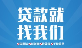 东莞私人私人借贷好吗-东莞私人身份证线下贷款-东莞私人民间借贷当天放款