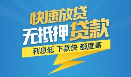 东莞私人短期空放小额贷款-东莞私人民间小额借贷-东莞私人私人放款联系方式