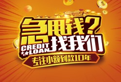 东莞私人借钱-东莞私人无抵押私借空放-东莞私人身份证借私借