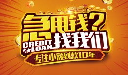 东莞私人借钱-东莞私人无抵押私借空放-东莞私人身份证借私借