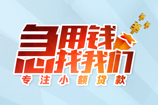 东莞私人贷款私借空放