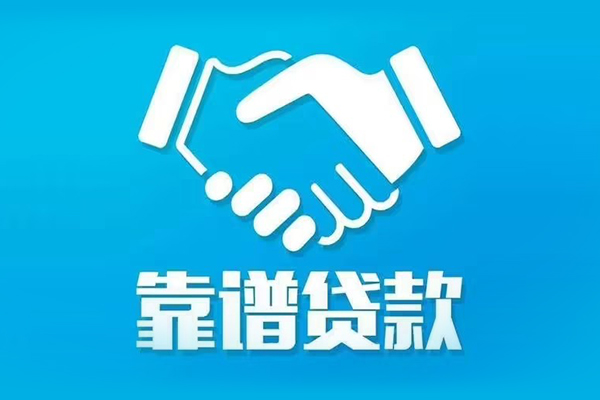 东莞私人私借空放短借