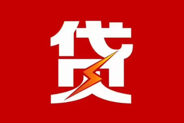 东莞私人个人贷款都有哪些